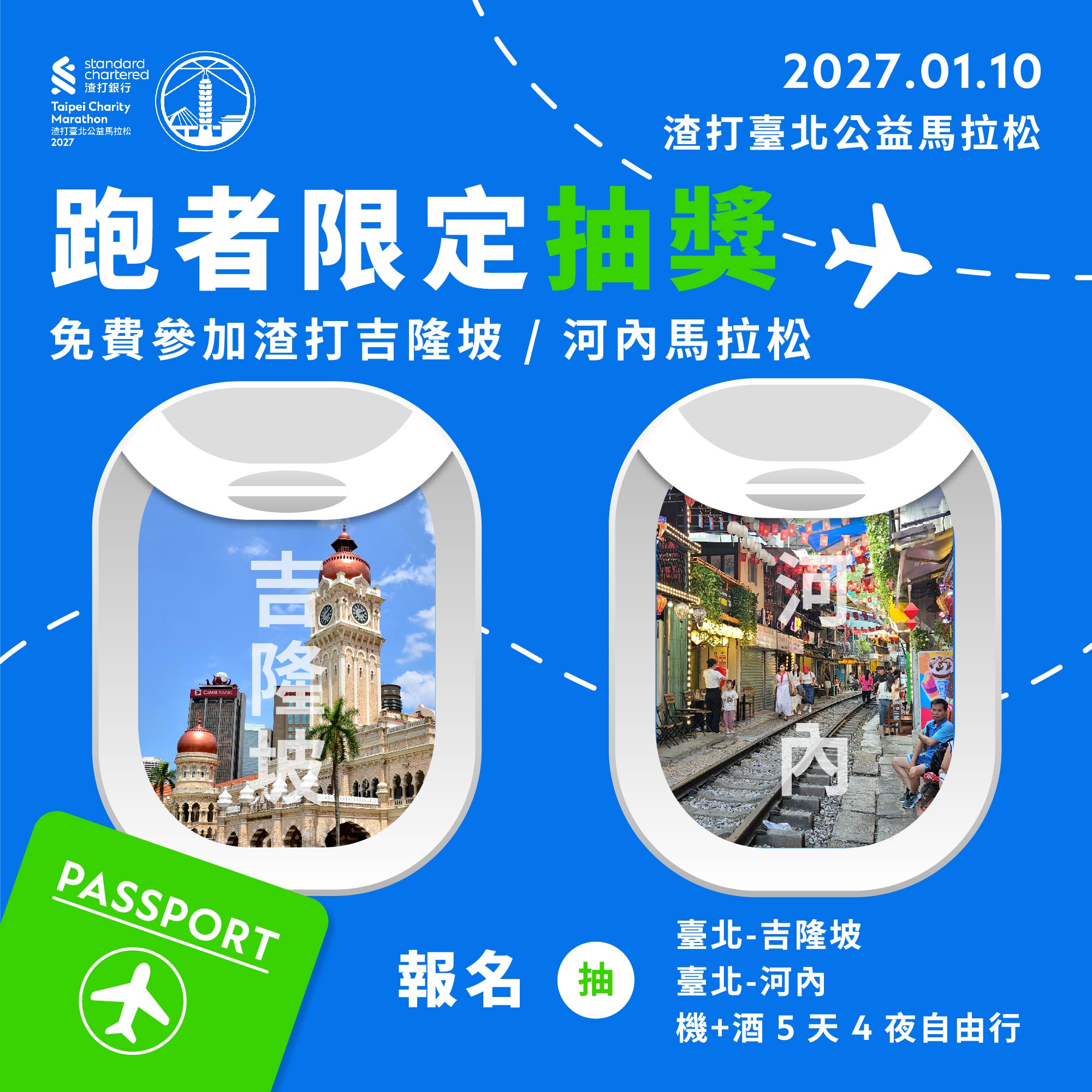 一起跑更遠，一起跑向世界